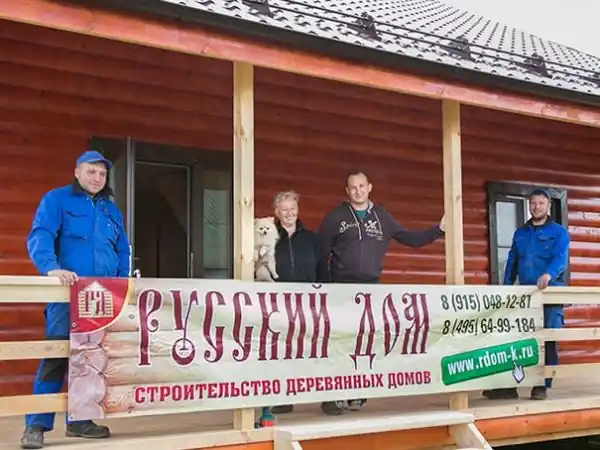 Загородный дом